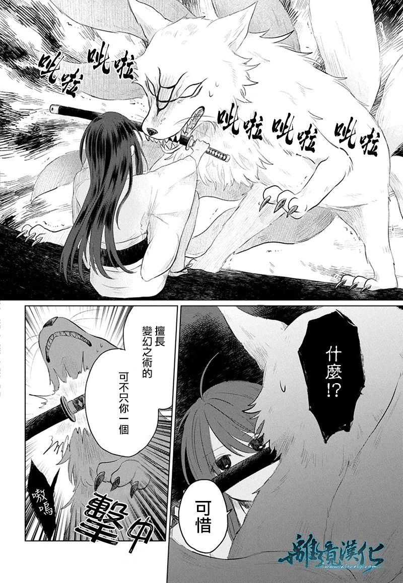 异妖昏昏红于世韩漫全集-短篇无删减无遮挡章节图片 