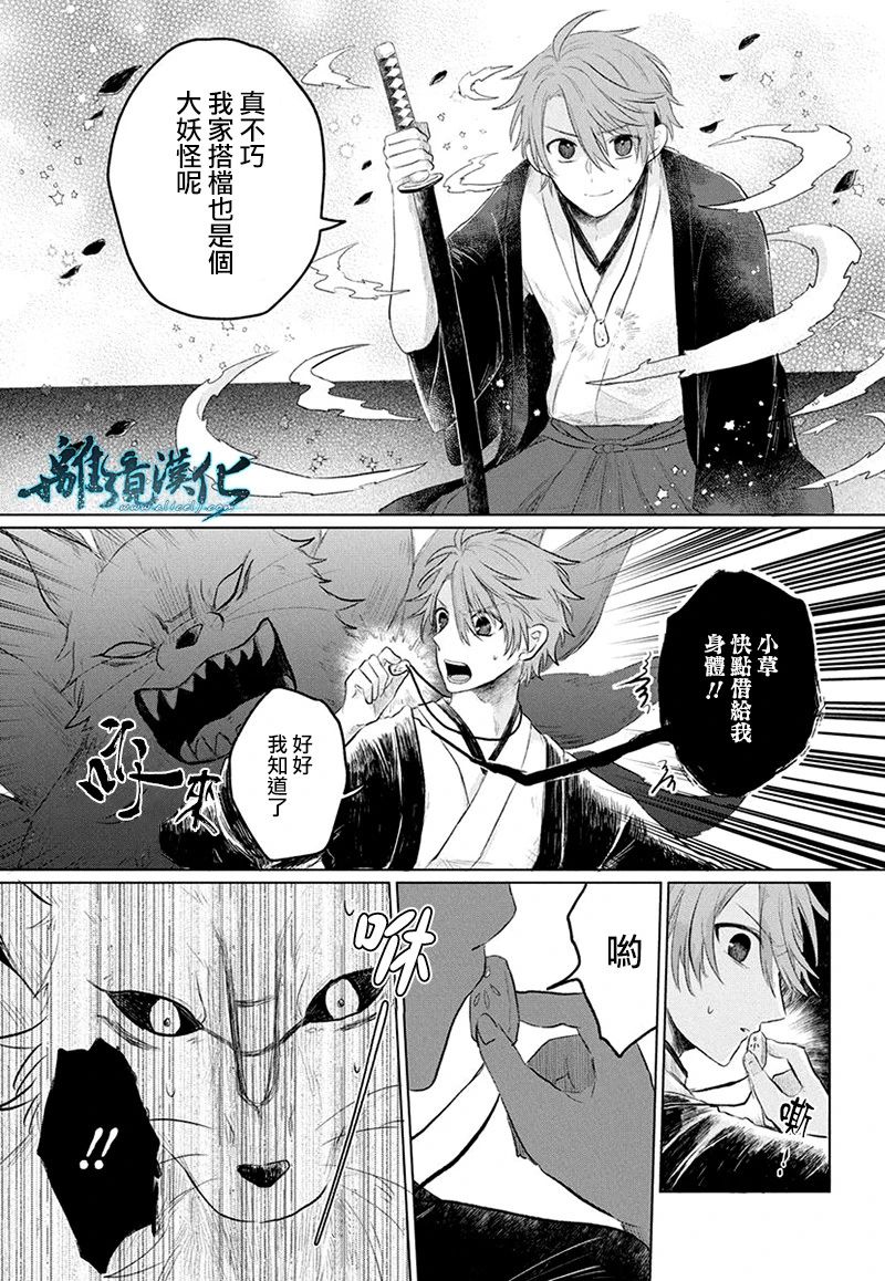 异妖昏昏红于世韩漫全集-短篇无删减无遮挡章节图片 