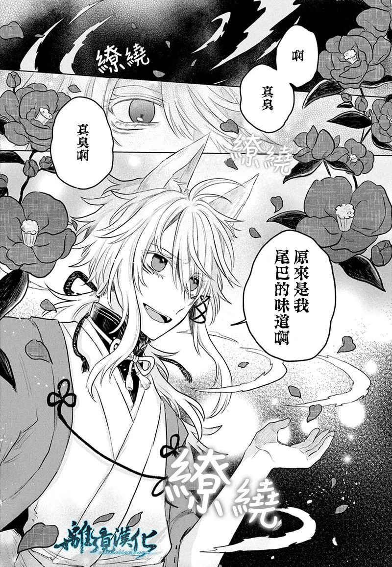 异妖昏昏红于世韩漫全集-短篇无删减无遮挡章节图片 