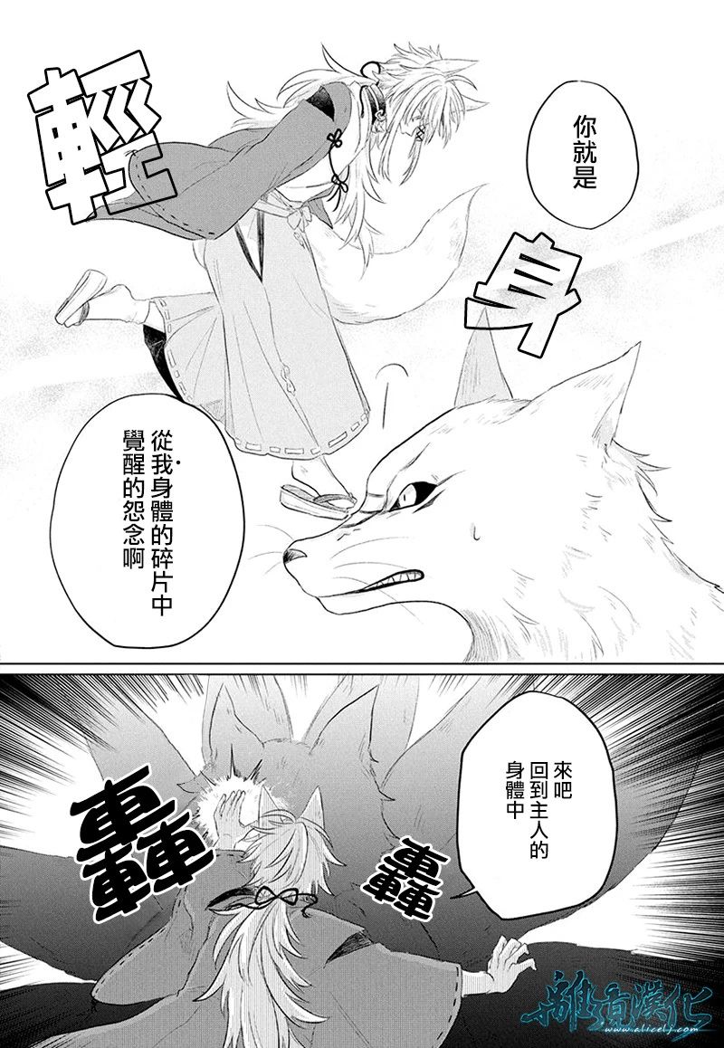 异妖昏昏红于世韩漫全集-短篇无删减无遮挡章节图片 