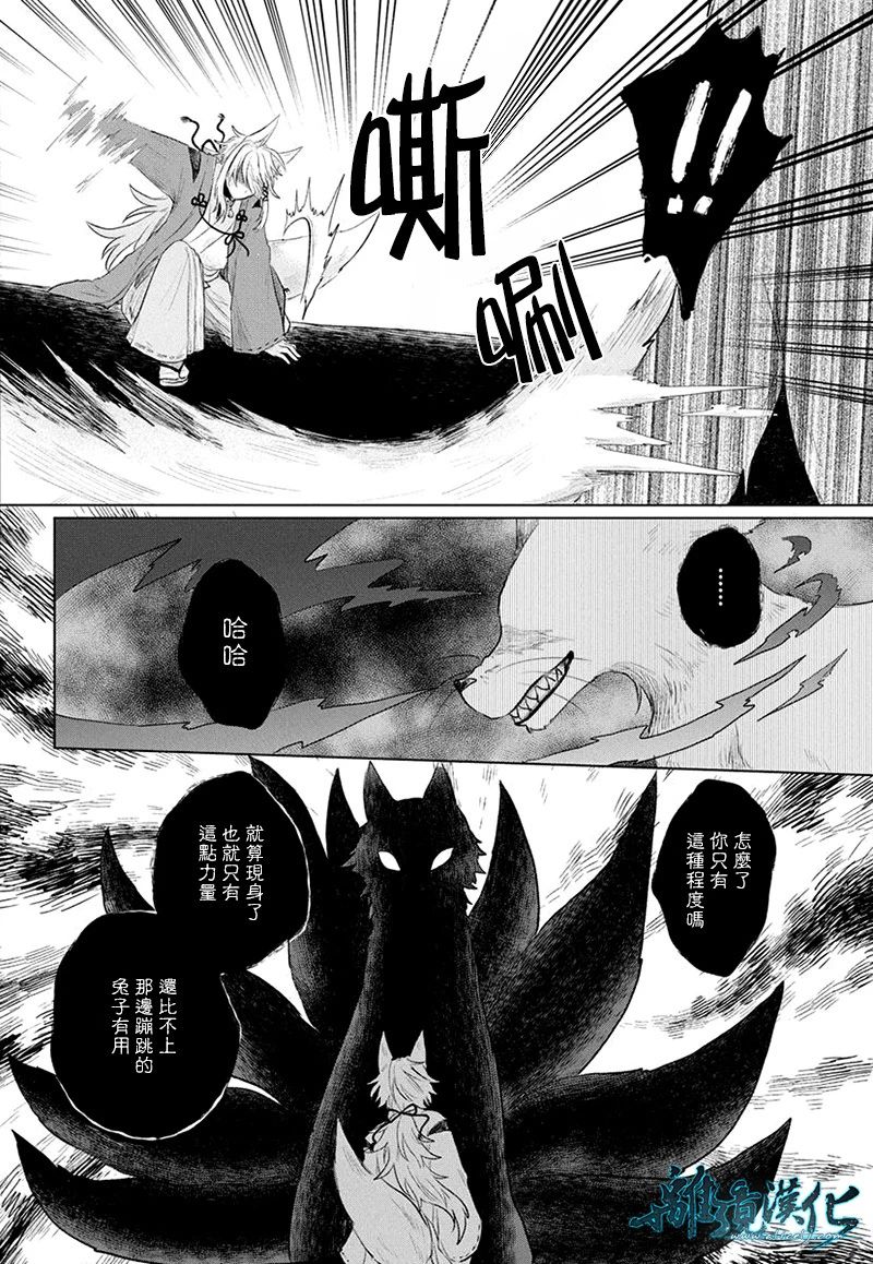异妖昏昏红于世韩漫全集-短篇无删减无遮挡章节图片 