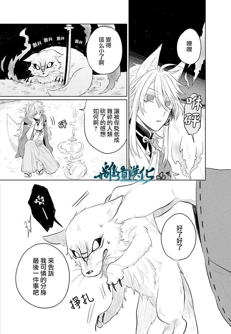 异妖昏昏红于世韩漫全集-短篇无删减无遮挡章节图片 