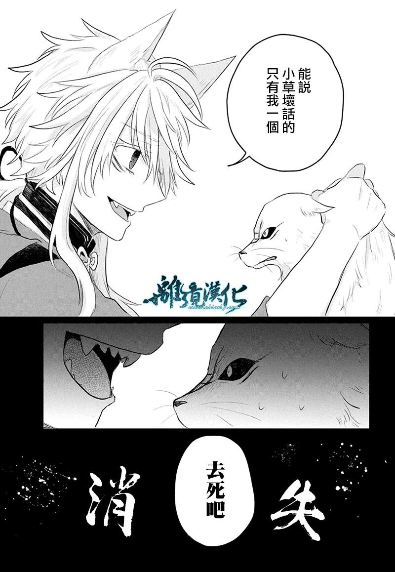异妖昏昏红于世韩漫全集-短篇无删减无遮挡章节图片 