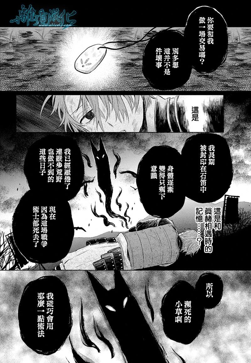 异妖昏昏红于世韩漫全集-短篇无删减无遮挡章节图片 