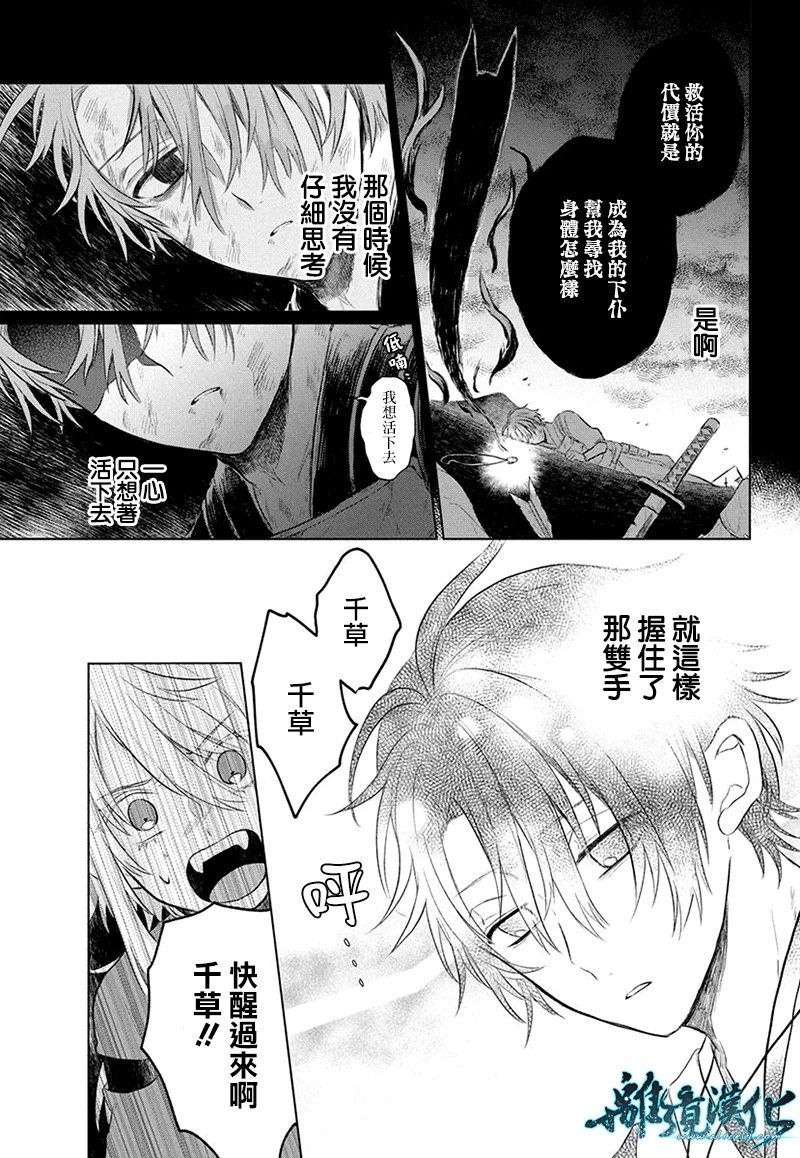异妖昏昏红于世韩漫全集-短篇无删减无遮挡章节图片 