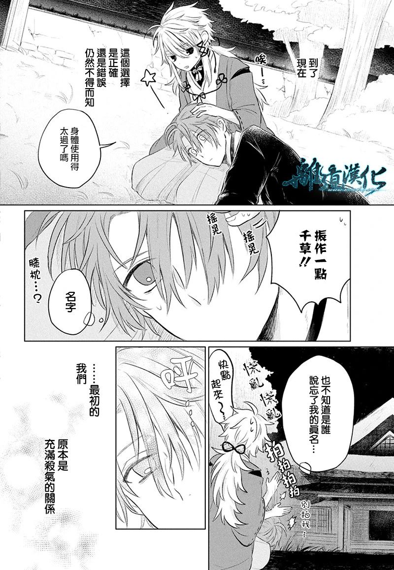 异妖昏昏红于世韩漫全集-短篇无删减无遮挡章节图片 