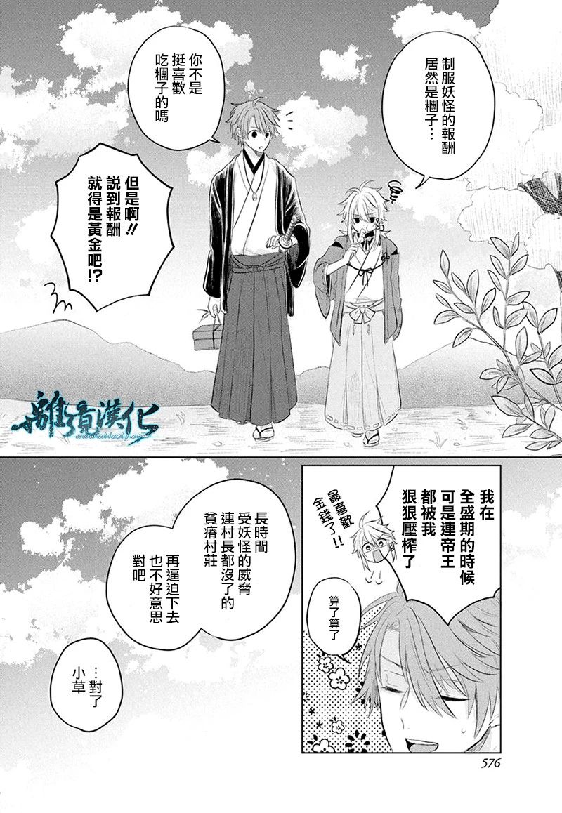 异妖昏昏红于世韩漫全集-短篇无删减无遮挡章节图片 