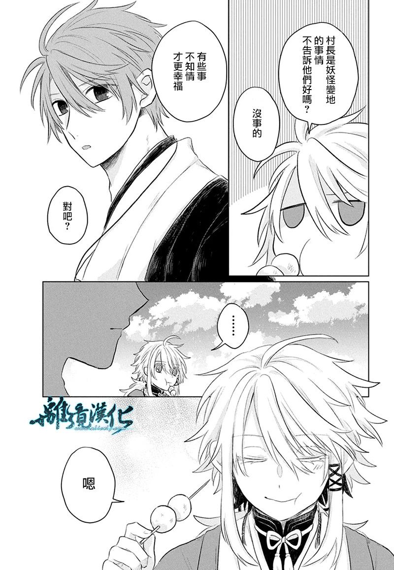 异妖昏昏红于世韩漫全集-短篇无删减无遮挡章节图片 