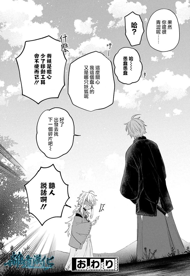 异妖昏昏红于世韩漫全集-短篇无删减无遮挡章节图片 
