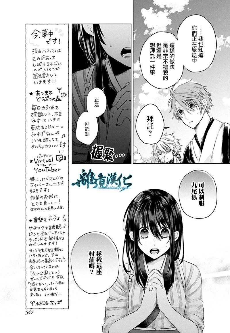 异妖昏昏红于世韩漫全集-短篇无删减无遮挡章节图片 