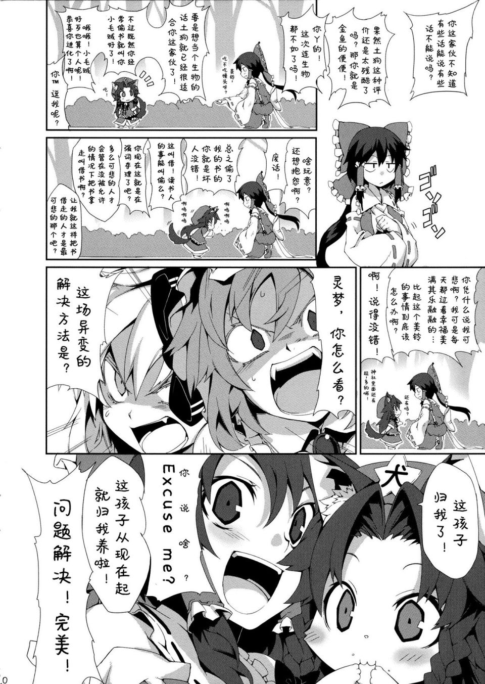变小了合同～小铃～韩漫全集-短篇无删减无遮挡章节图片 