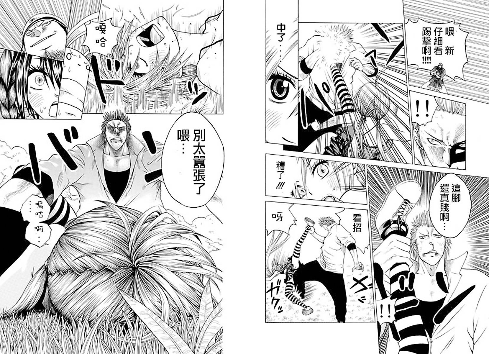 兔子神灵把我变妹了韩漫全集-短篇无删减无遮挡章节图片 
