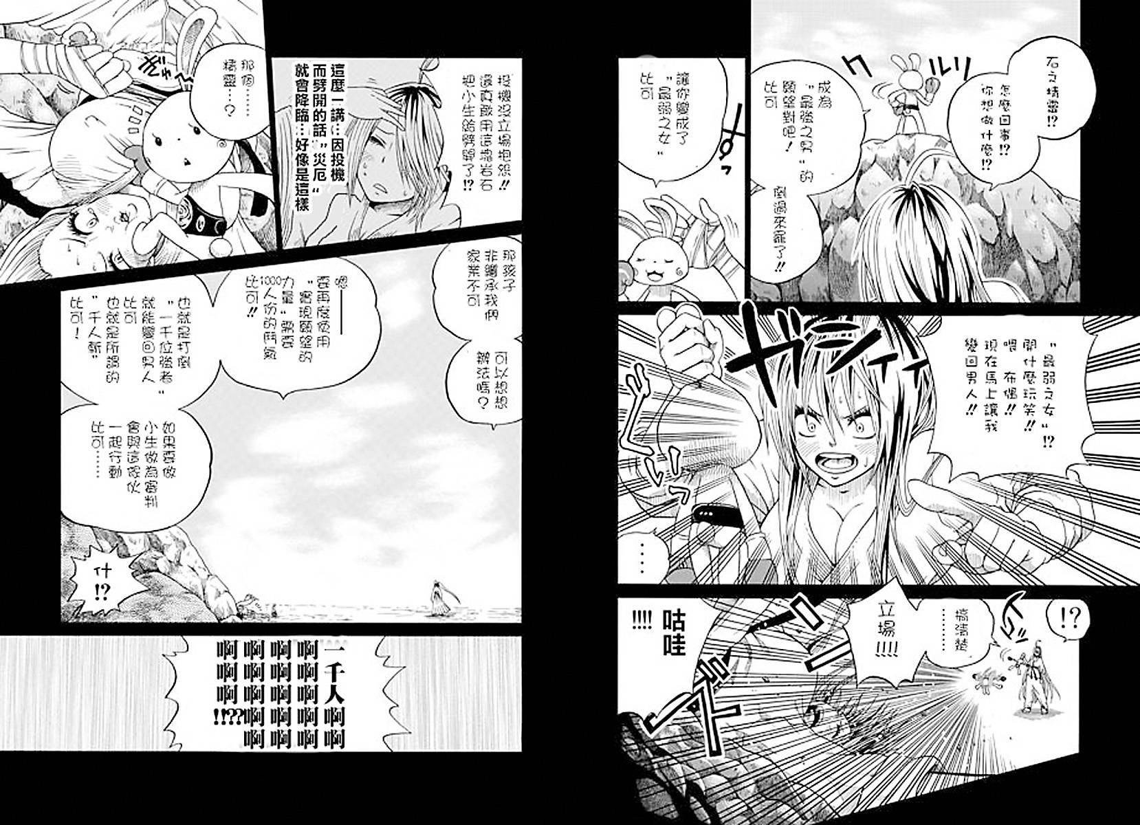 兔子神灵把我变妹了韩漫全集-短篇无删减无遮挡章节图片 