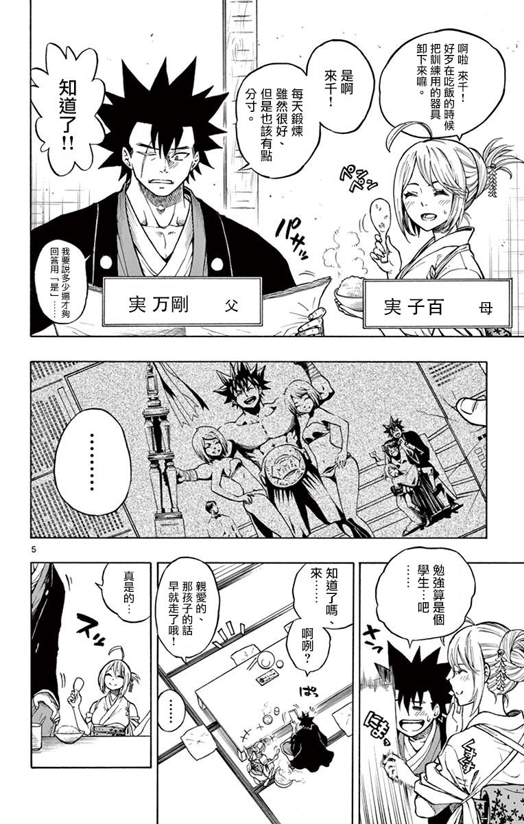 兔子神灵把我变妹了韩漫全集-第01话无删减无遮挡章节图片 