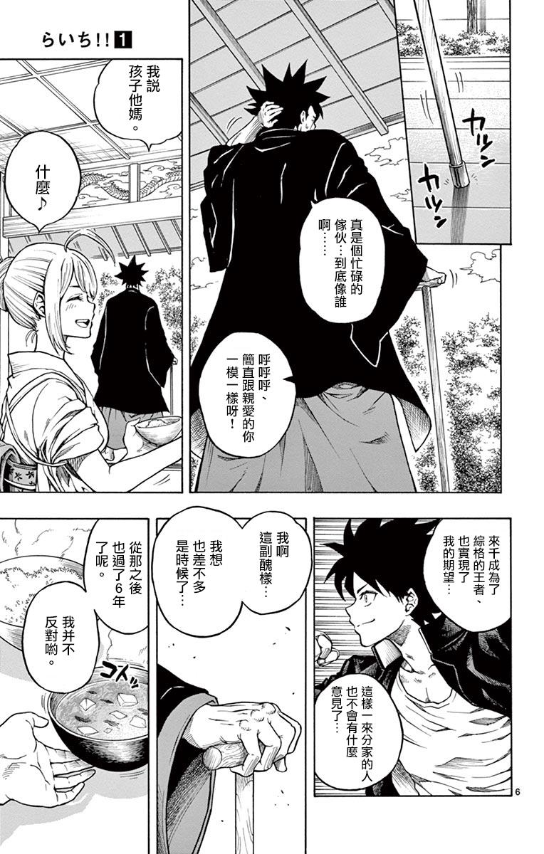 兔子神灵把我变妹了韩漫全集-第01话无删减无遮挡章节图片 