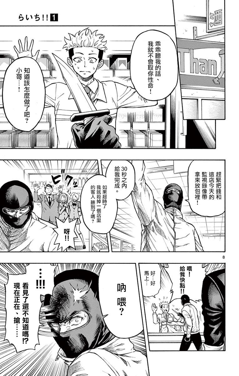 兔子神灵把我变妹了韩漫全集-第01话无删减无遮挡章节图片 