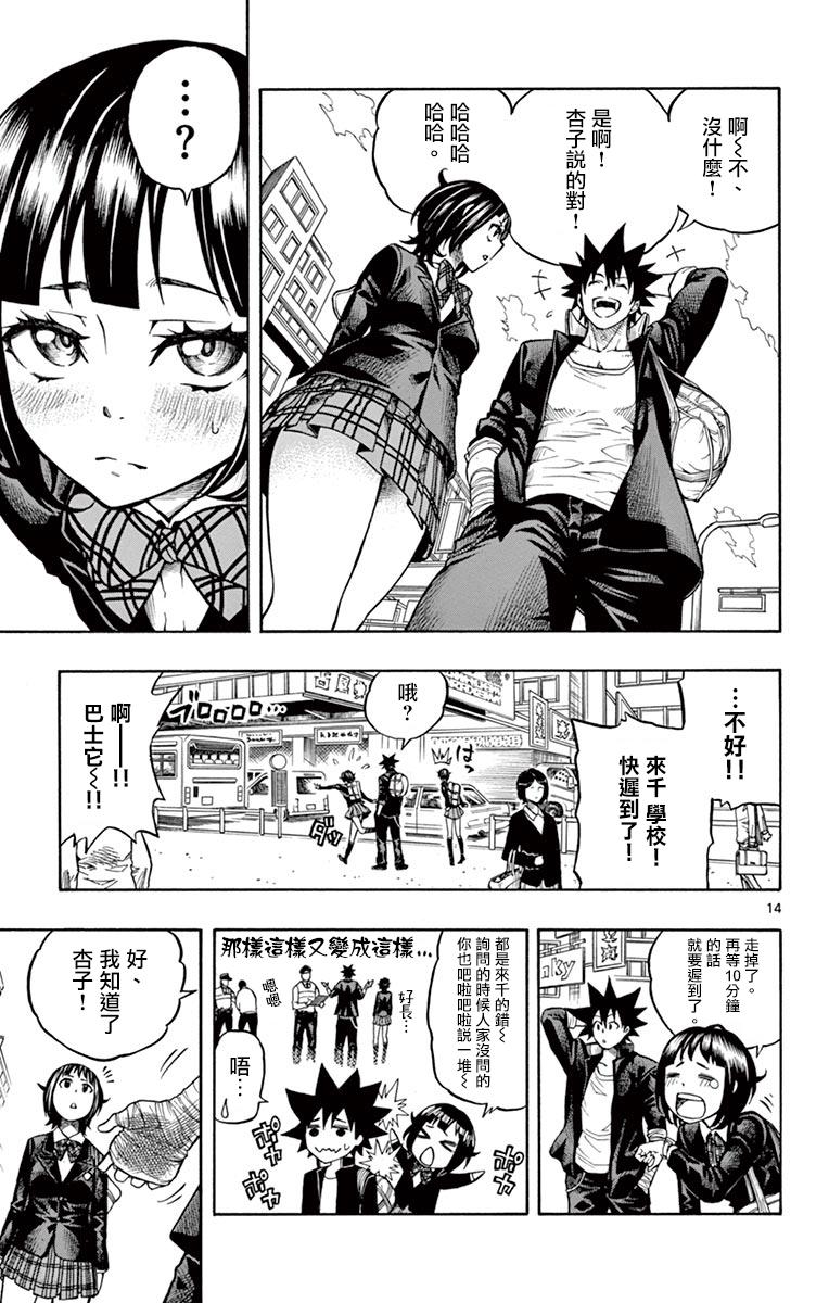 兔子神灵把我变妹了韩漫全集-第01话无删减无遮挡章节图片 