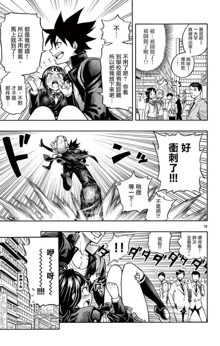 兔子神灵把我变妹了韩漫全集-第01话无删减无遮挡章节图片 