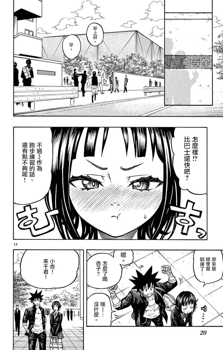兔子神灵把我变妹了韩漫全集-第01话无删减无遮挡章节图片 