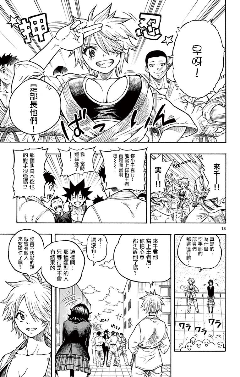 兔子神灵把我变妹了韩漫全集-第01话无删减无遮挡章节图片 