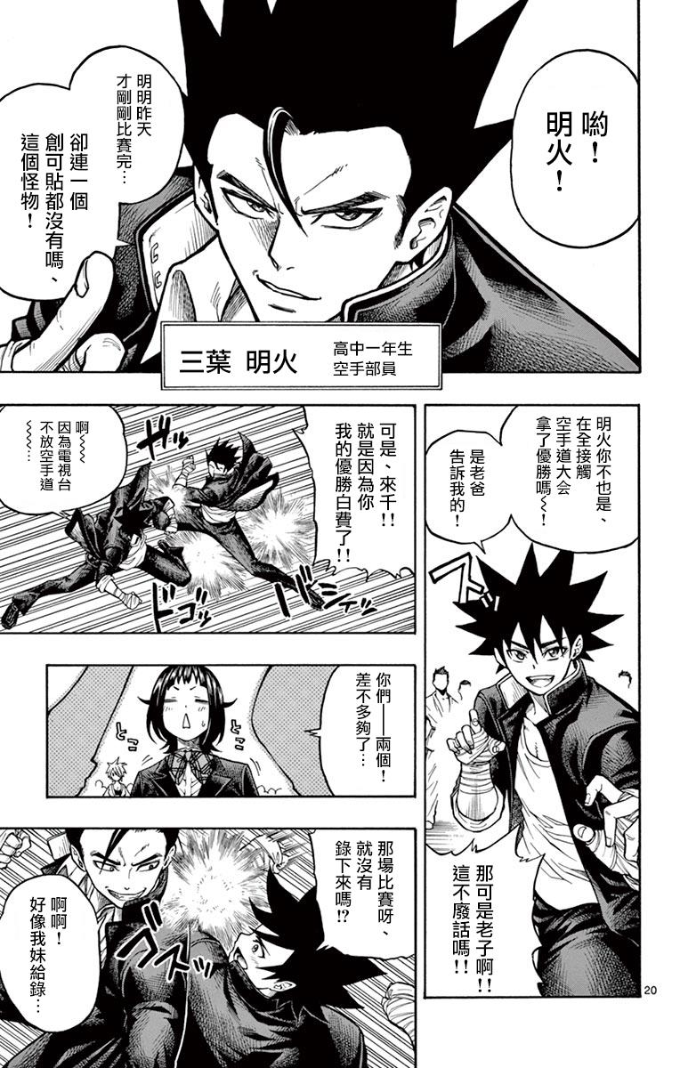 兔子神灵把我变妹了韩漫全集-第01话无删减无遮挡章节图片 