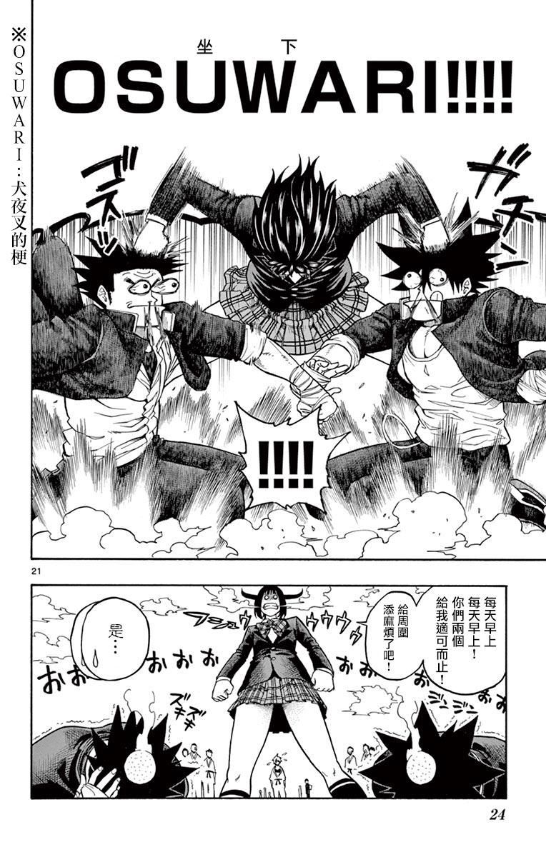 兔子神灵把我变妹了韩漫全集-第01话无删减无遮挡章节图片 