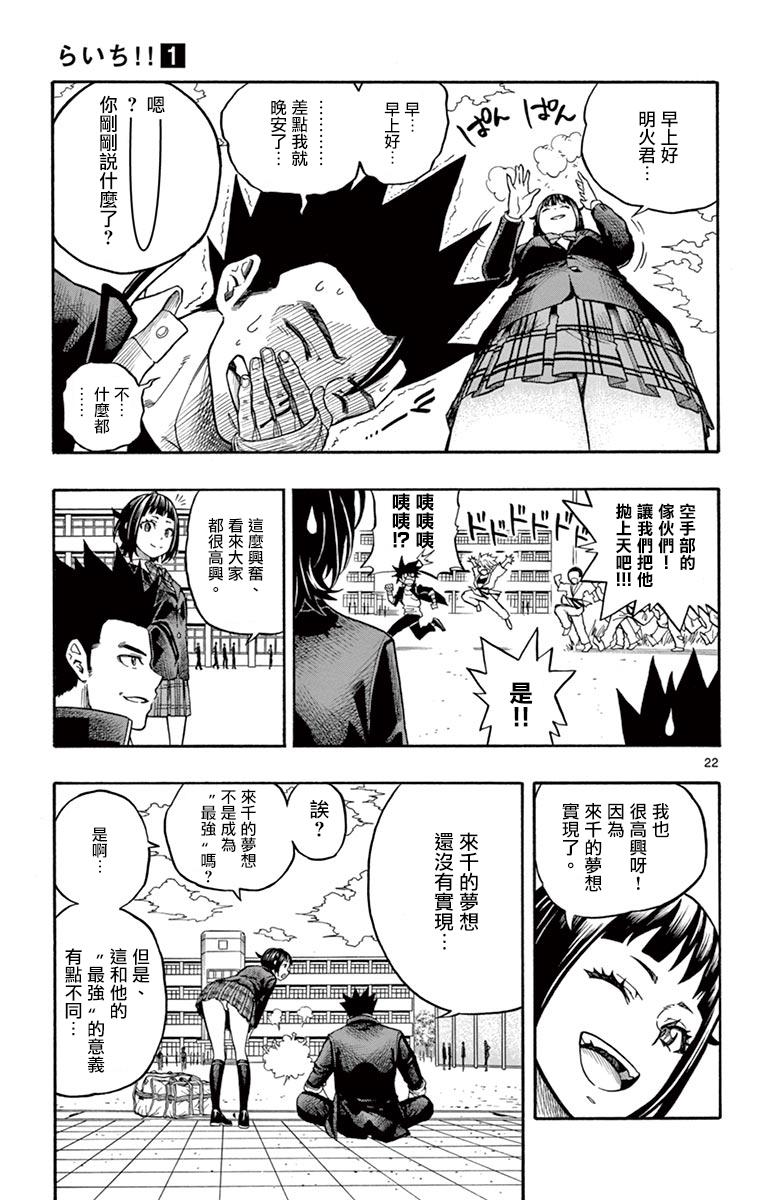 兔子神灵把我变妹了韩漫全集-第01话无删减无遮挡章节图片 