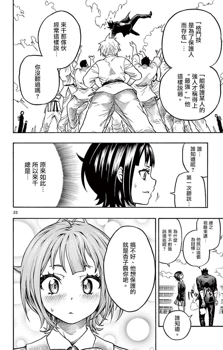 兔子神灵把我变妹了韩漫全集-第01话无删减无遮挡章节图片 