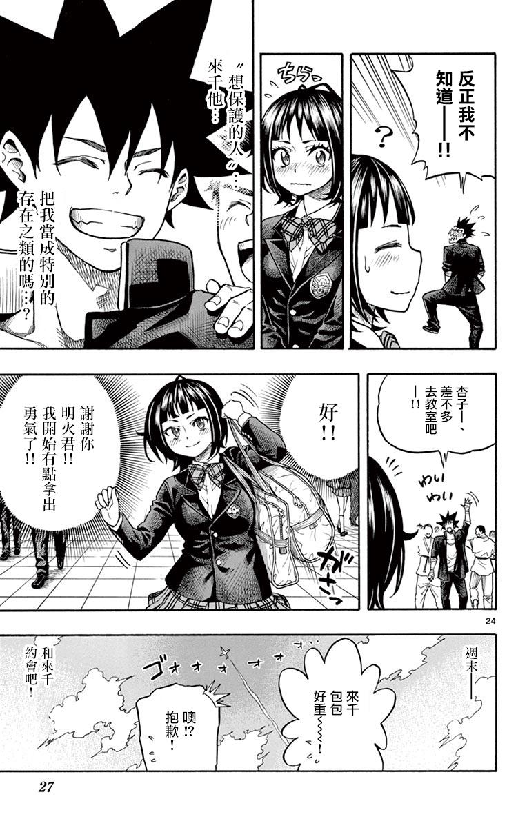 兔子神灵把我变妹了韩漫全集-第01话无删减无遮挡章节图片 