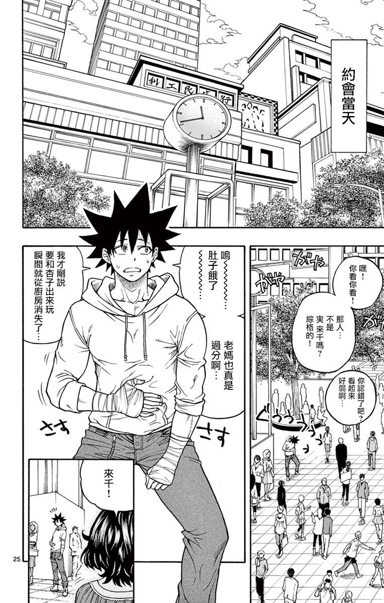 兔子神灵把我变妹了韩漫全集-第01话无删减无遮挡章节图片 