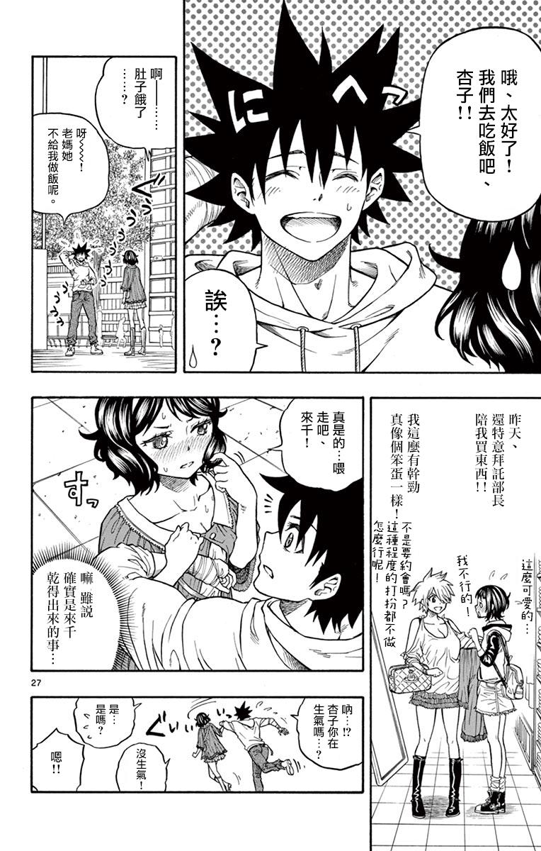 兔子神灵把我变妹了韩漫全集-第01话无删减无遮挡章节图片 
