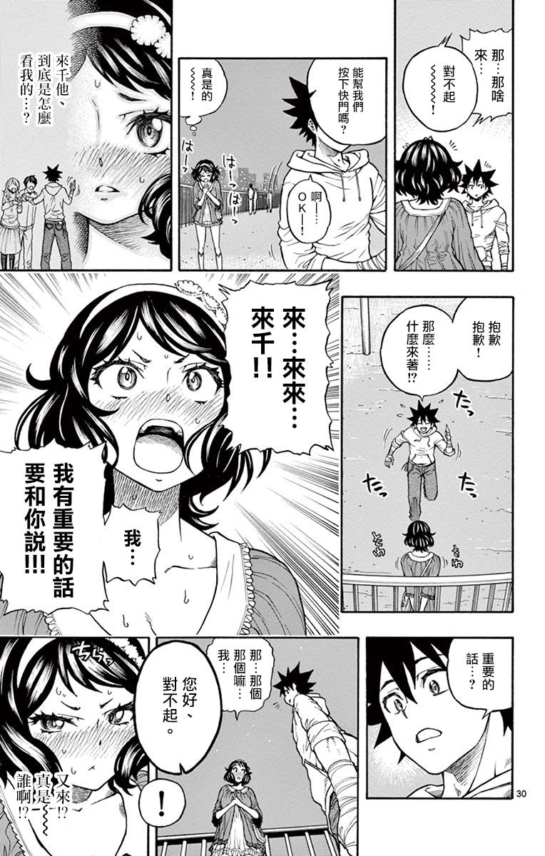 兔子神灵把我变妹了韩漫全集-第01话无删减无遮挡章节图片 