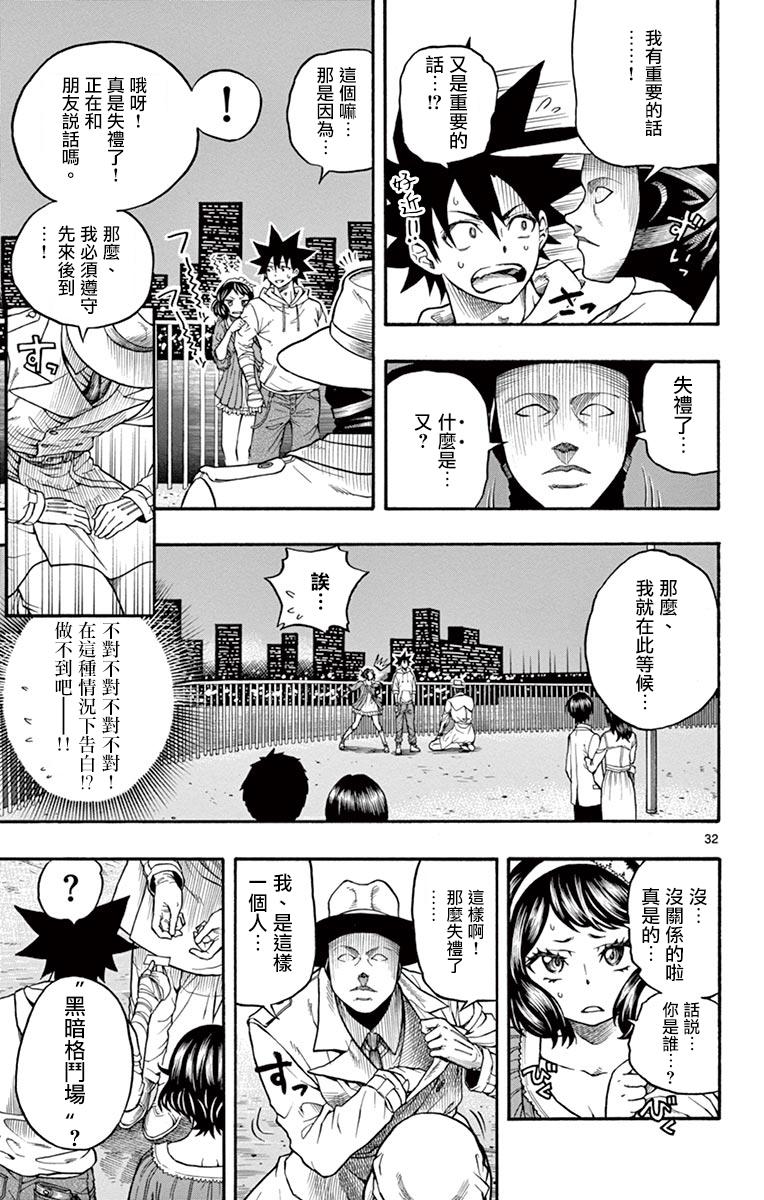 兔子神灵把我变妹了韩漫全集-第01话无删减无遮挡章节图片 