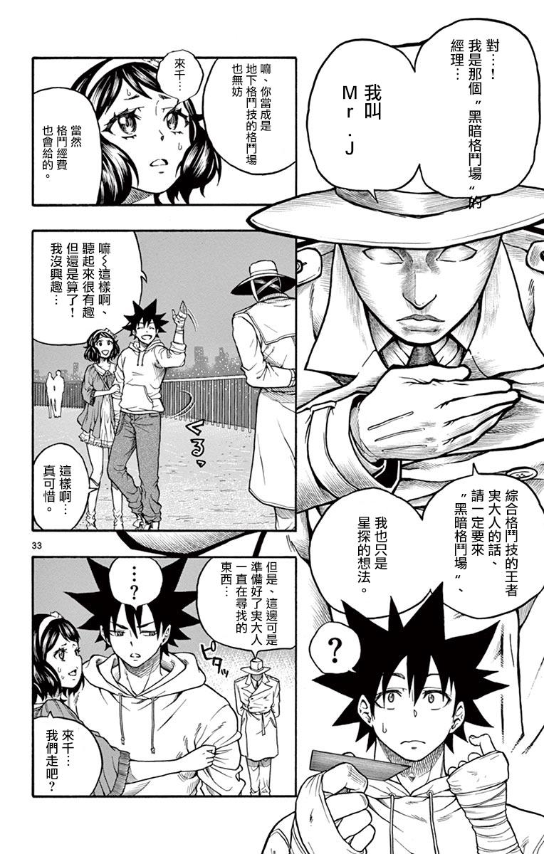 兔子神灵把我变妹了韩漫全集-第01话无删减无遮挡章节图片 