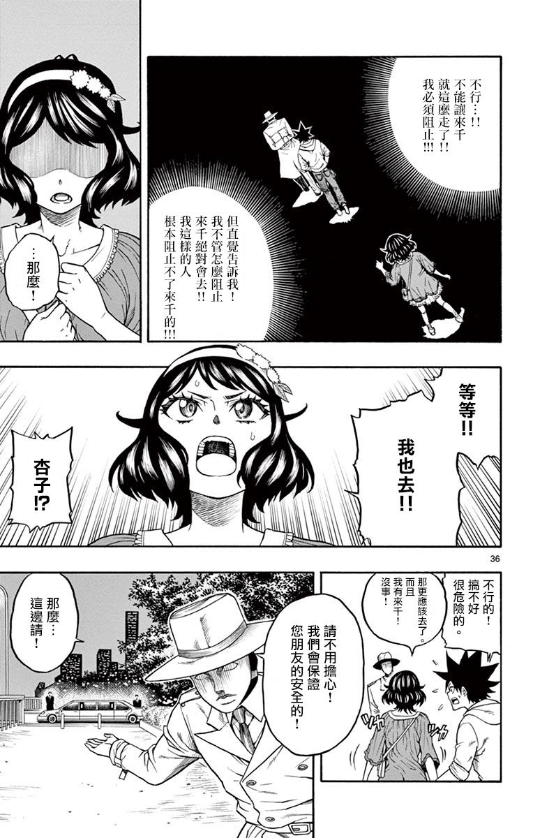 兔子神灵把我变妹了韩漫全集-第01话无删减无遮挡章节图片 