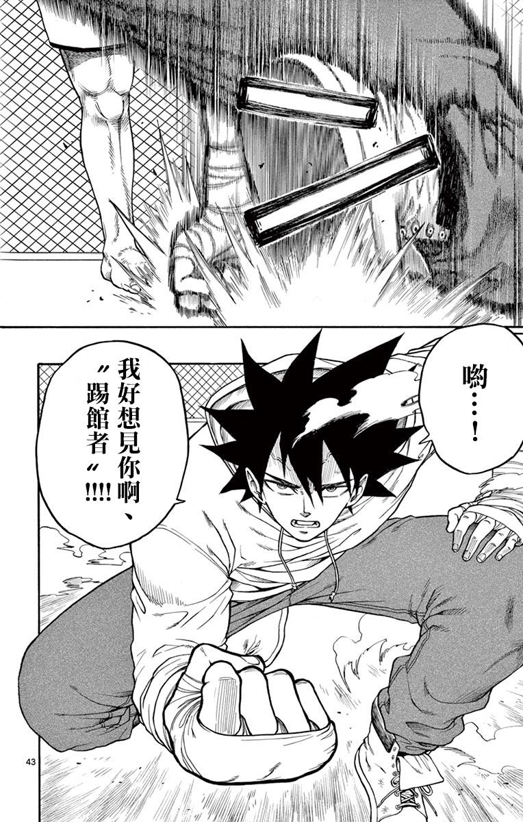 兔子神灵把我变妹了韩漫全集-第01话无删减无遮挡章节图片 