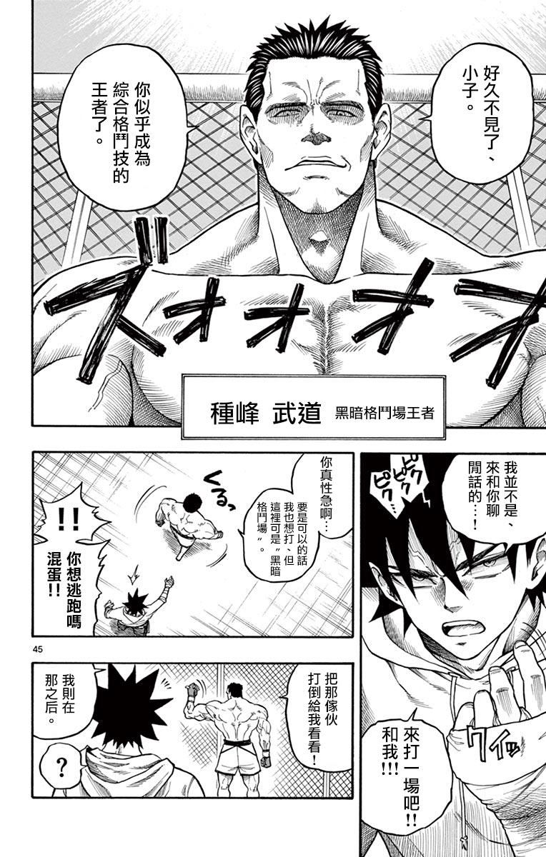 兔子神灵把我变妹了韩漫全集-第01话无删减无遮挡章节图片 