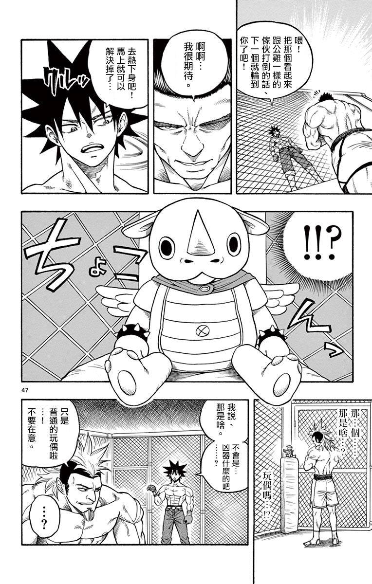 兔子神灵把我变妹了韩漫全集-第01话无删减无遮挡章节图片 