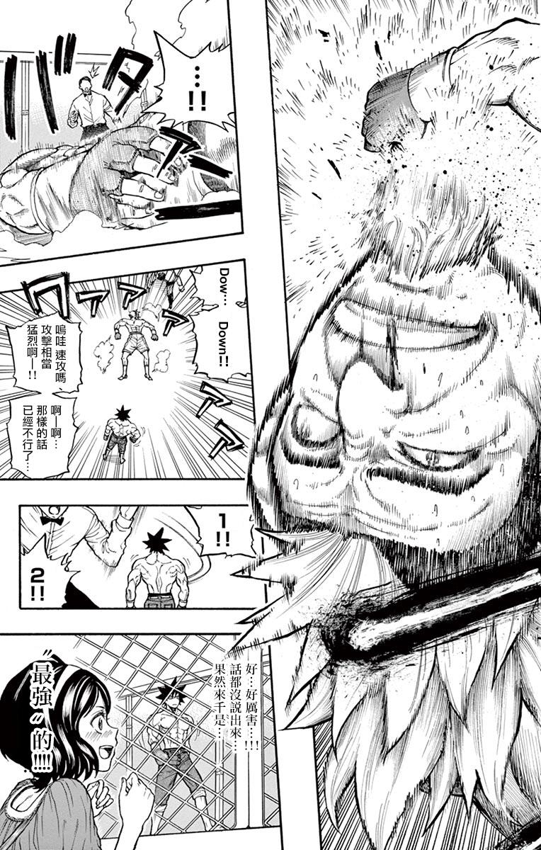 兔子神灵把我变妹了韩漫全集-第01话无删减无遮挡章节图片 
