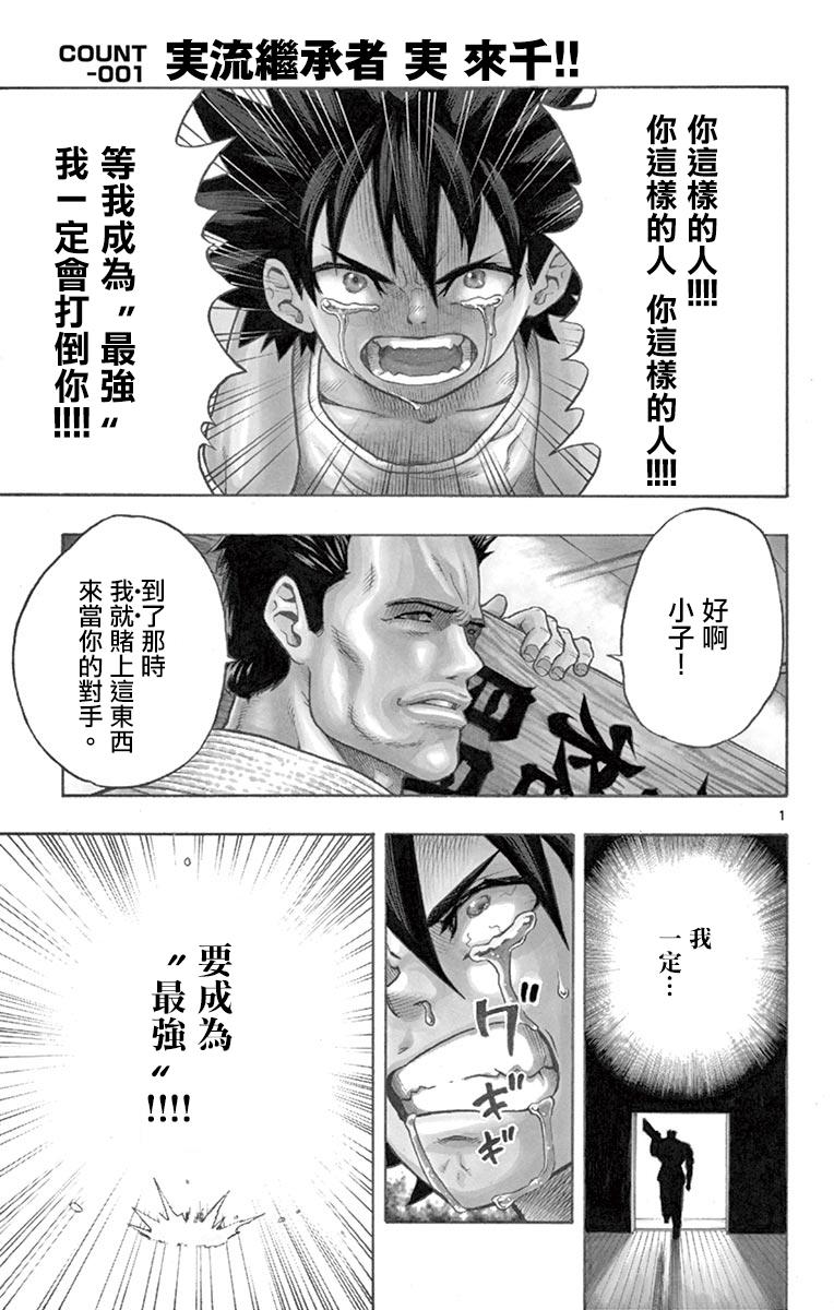 兔子神灵把我变妹了韩漫全集-第01话无删减无遮挡章节图片 