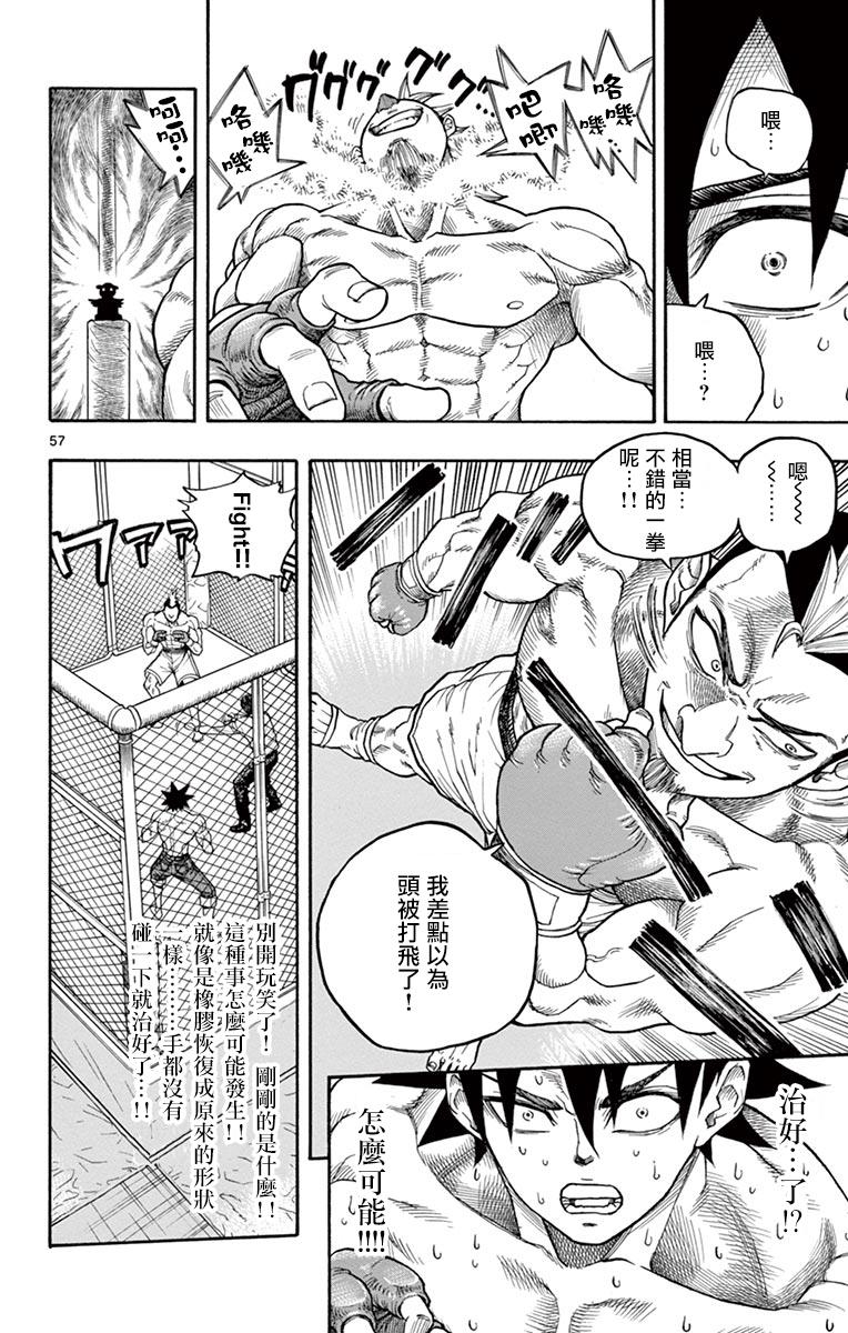 兔子神灵把我变妹了韩漫全集-第01话无删减无遮挡章节图片 