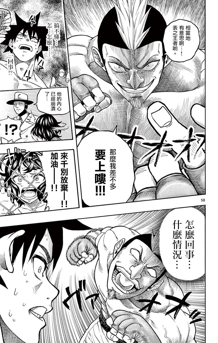 兔子神灵把我变妹了韩漫全集-第01话无删减无遮挡章节图片 