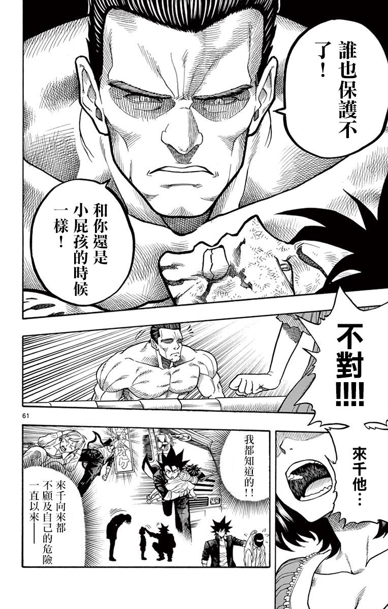 兔子神灵把我变妹了韩漫全集-第01话无删减无遮挡章节图片 