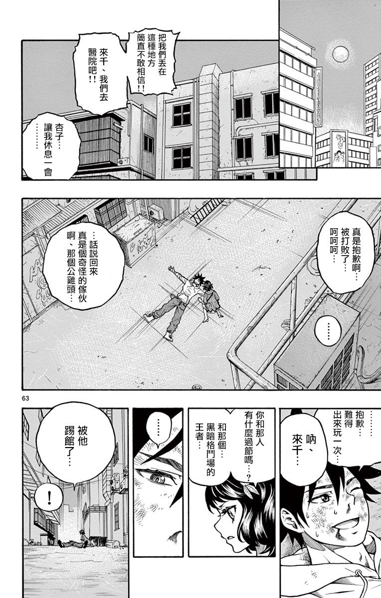 兔子神灵把我变妹了韩漫全集-第01话无删减无遮挡章节图片 