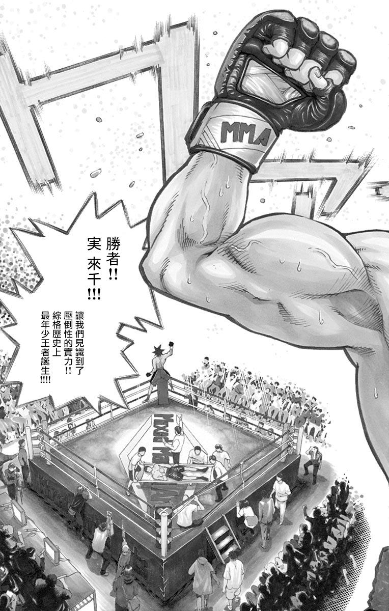 兔子神灵把我变妹了韩漫全集-第01话无删减无遮挡章节图片 