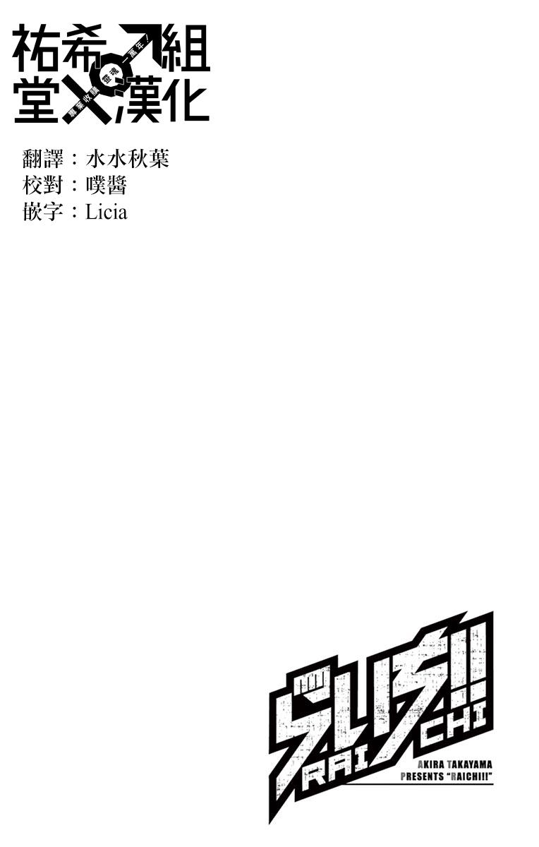 兔子神灵把我变妹了韩漫全集-第01话无删减无遮挡章节图片 