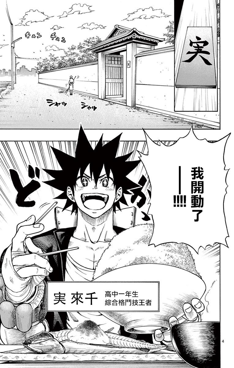 兔子神灵把我变妹了韩漫全集-第01话无删减无遮挡章节图片 