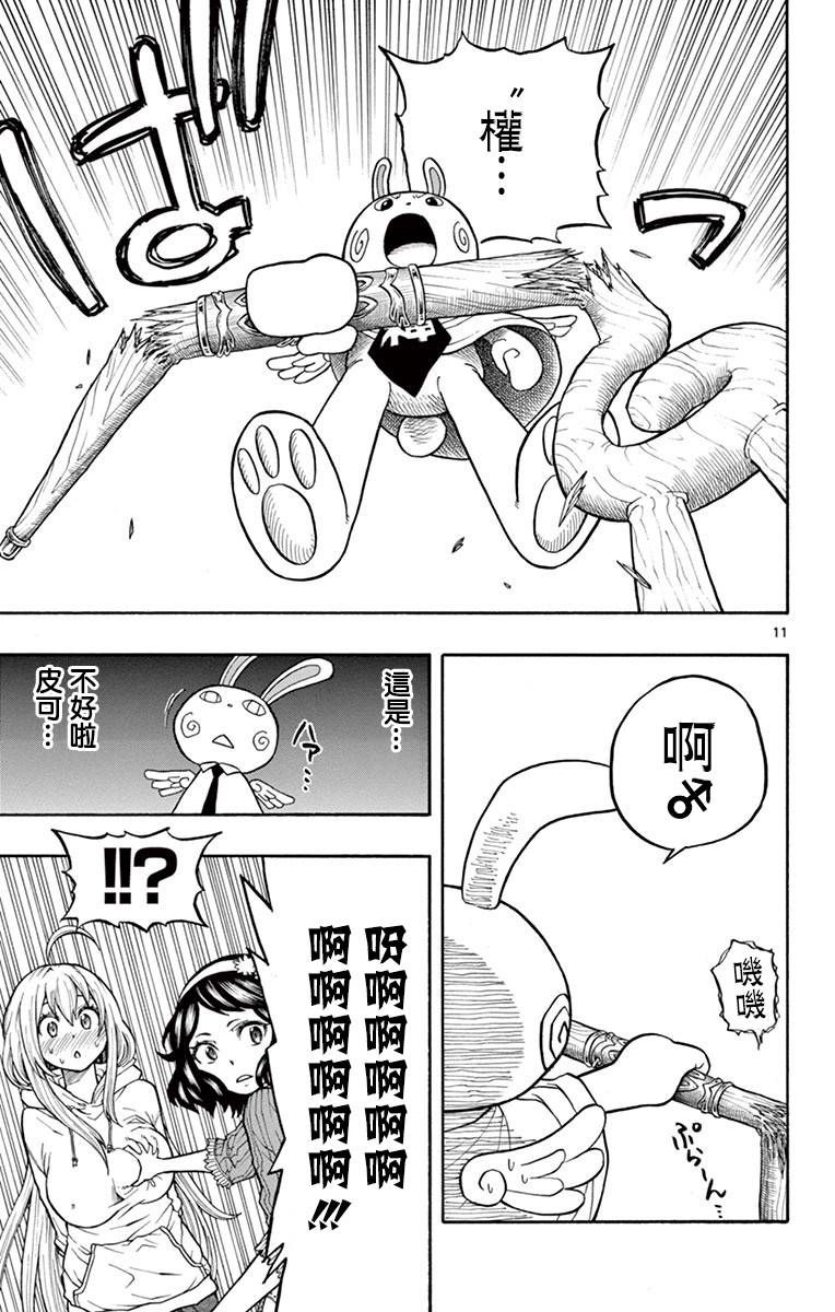 兔子神灵把我变妹了韩漫全集-第02话无删减无遮挡章节图片 