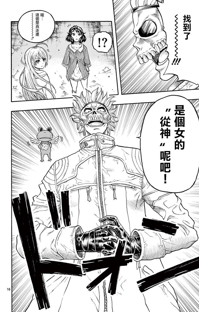 兔子神灵把我变妹了韩漫全集-第02话无删减无遮挡章节图片 