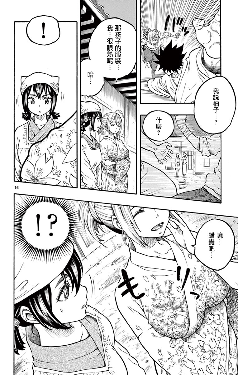 兔子神灵把我变妹了韩漫全集-第03话无删减无遮挡章节图片 